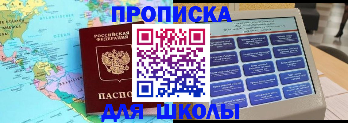 временная регистрация купить в Кабардино-Балкарии