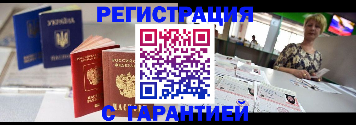 временная регистрация для всех в Кабардино-Балкарии