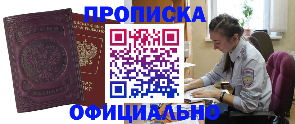 временная регистрация поиск в Кабардино-Балкарии