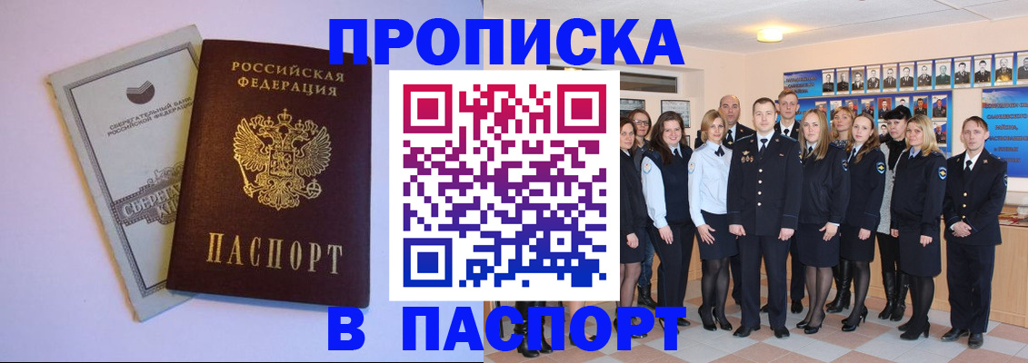 прописка поиск в Кабардино-Балкарии