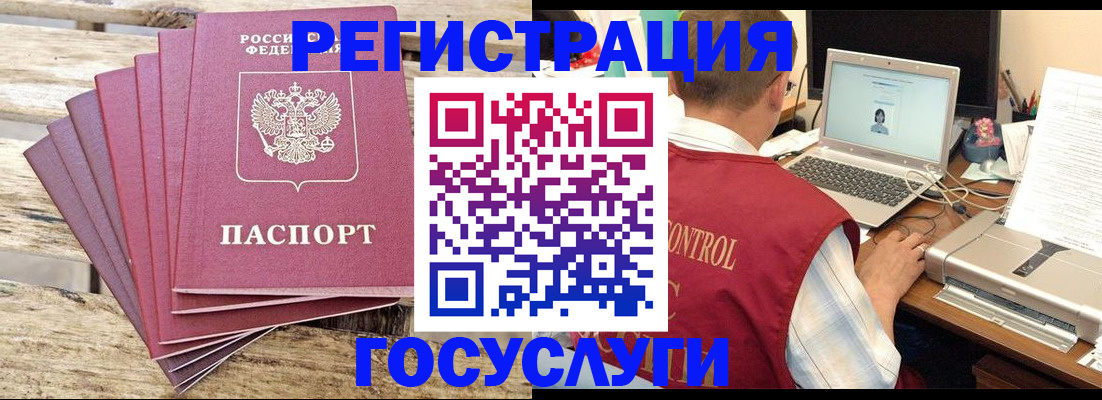 прописка паспорт в Кабардино-Балкарии